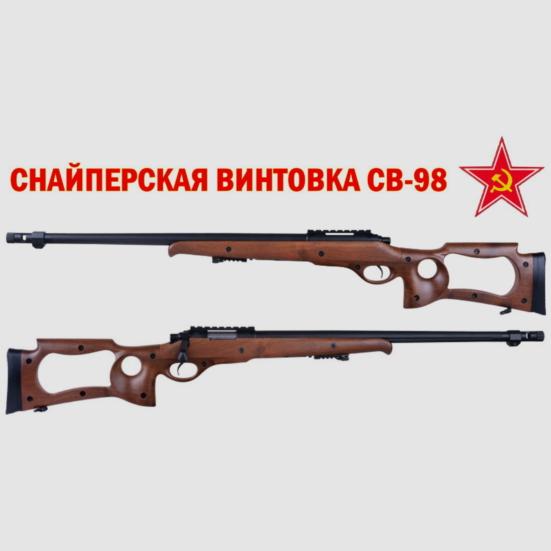 SV-98 6mm RUSSIAN SNIPER, SCHWARZ